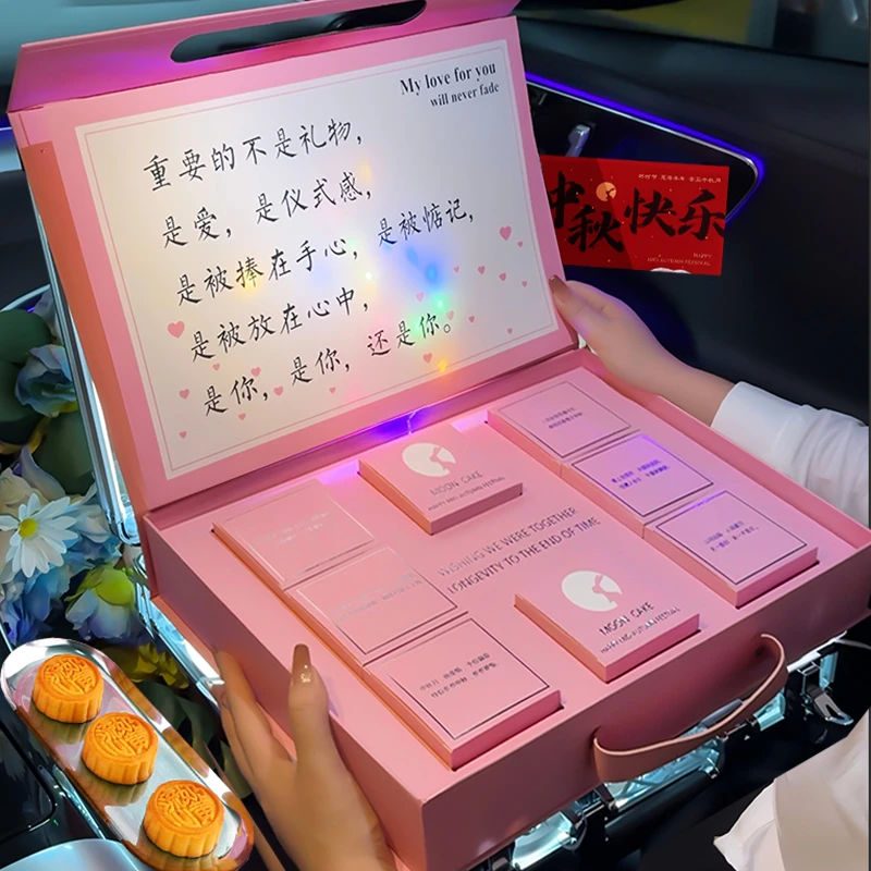 中秋节高档月饼礼盒装送女朋友老婆表白礼物奶黄流心月饼公司团购