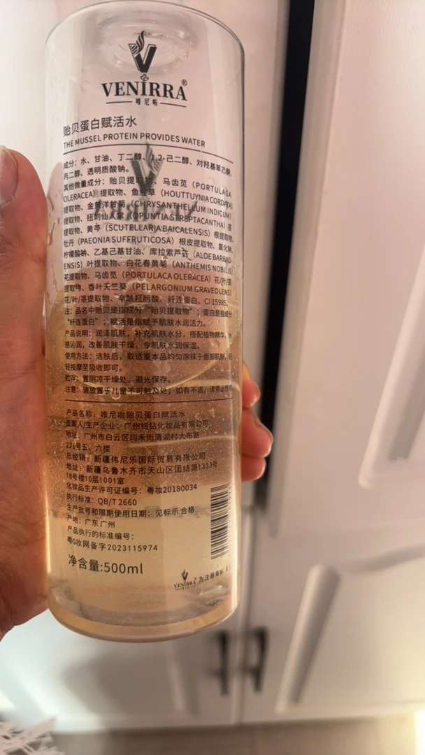 补水贻贝蛋白赋活水