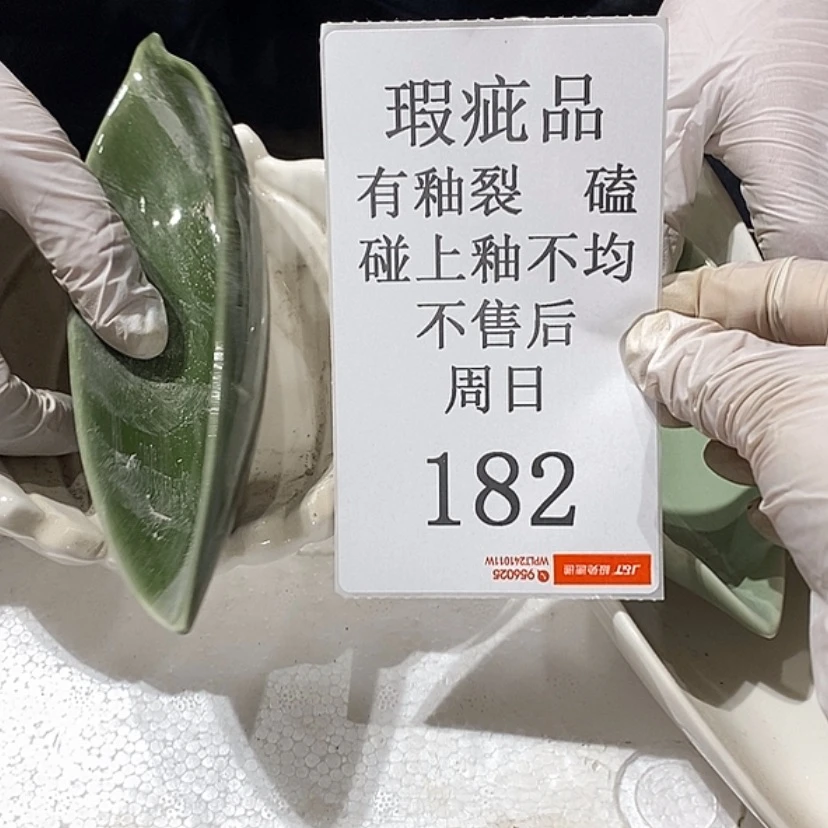 【闪购商品】摆件用****3陶瓷摆件瑕疵特卖