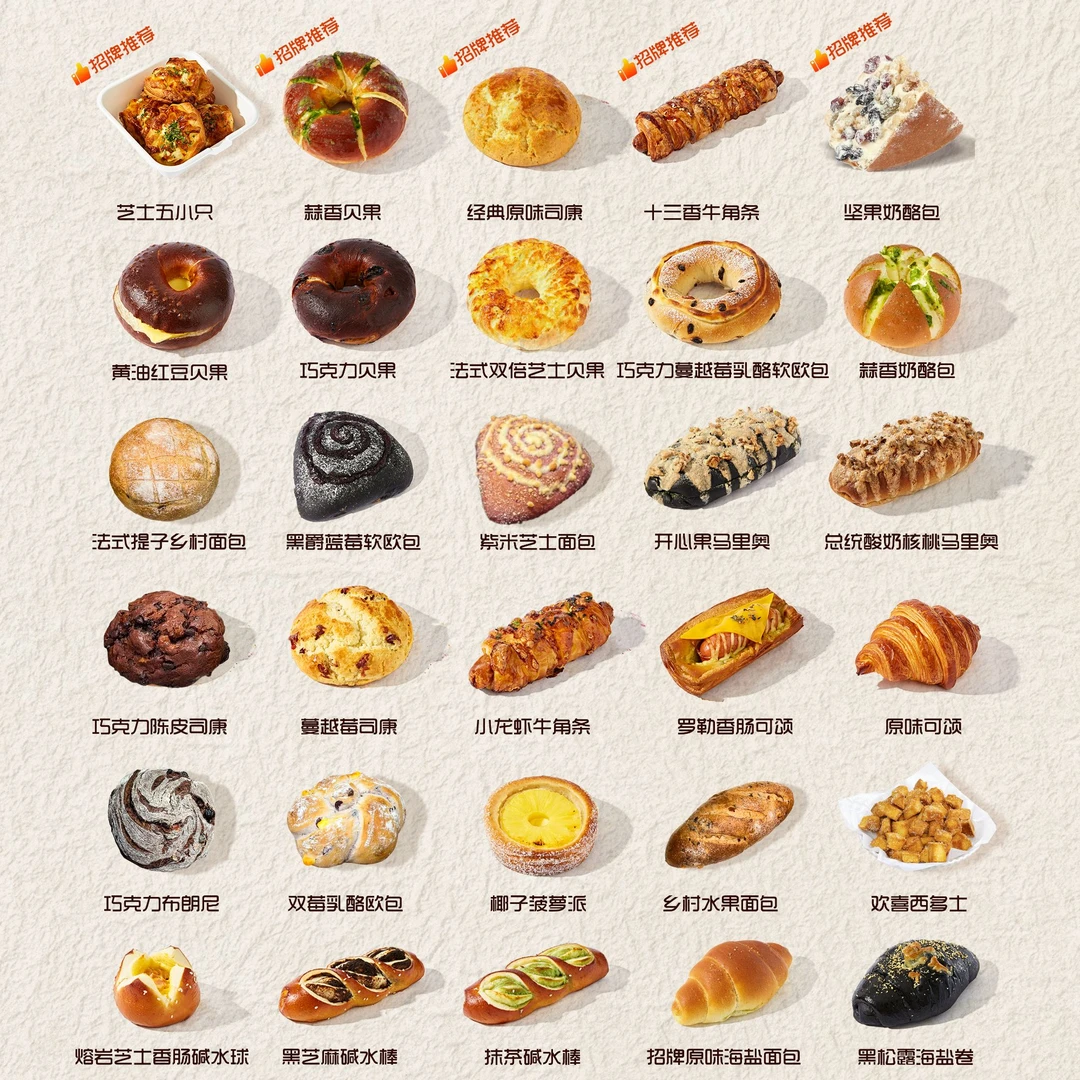 【惊喜盲盒】 【顺丰空运手作面包新鲜到家】欢喜萄桃惊喜盲盒