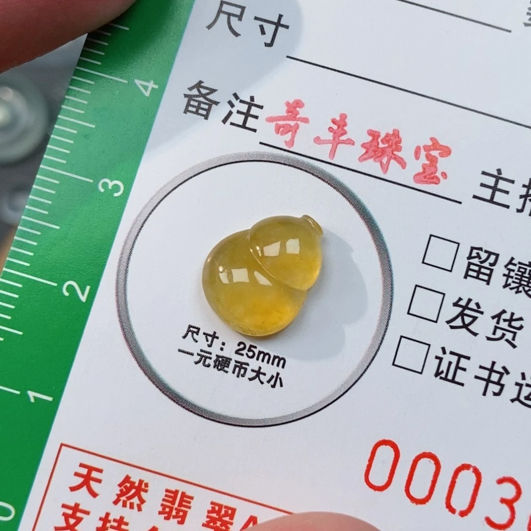 翡翠颈饰未镶嵌葫芦