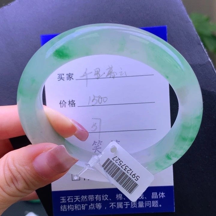千***云未镶嵌手镯石英质玉