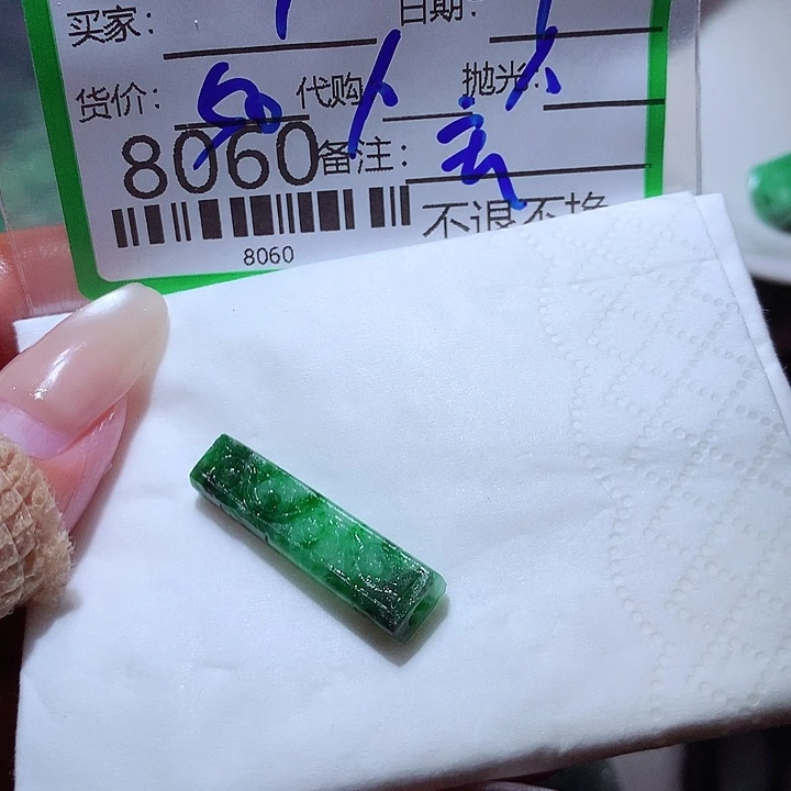 l***定制翡翠未镶嵌我