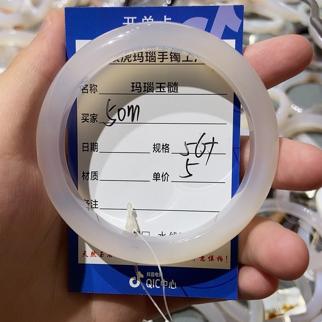 玛瑙/玉髓手镯未镶嵌