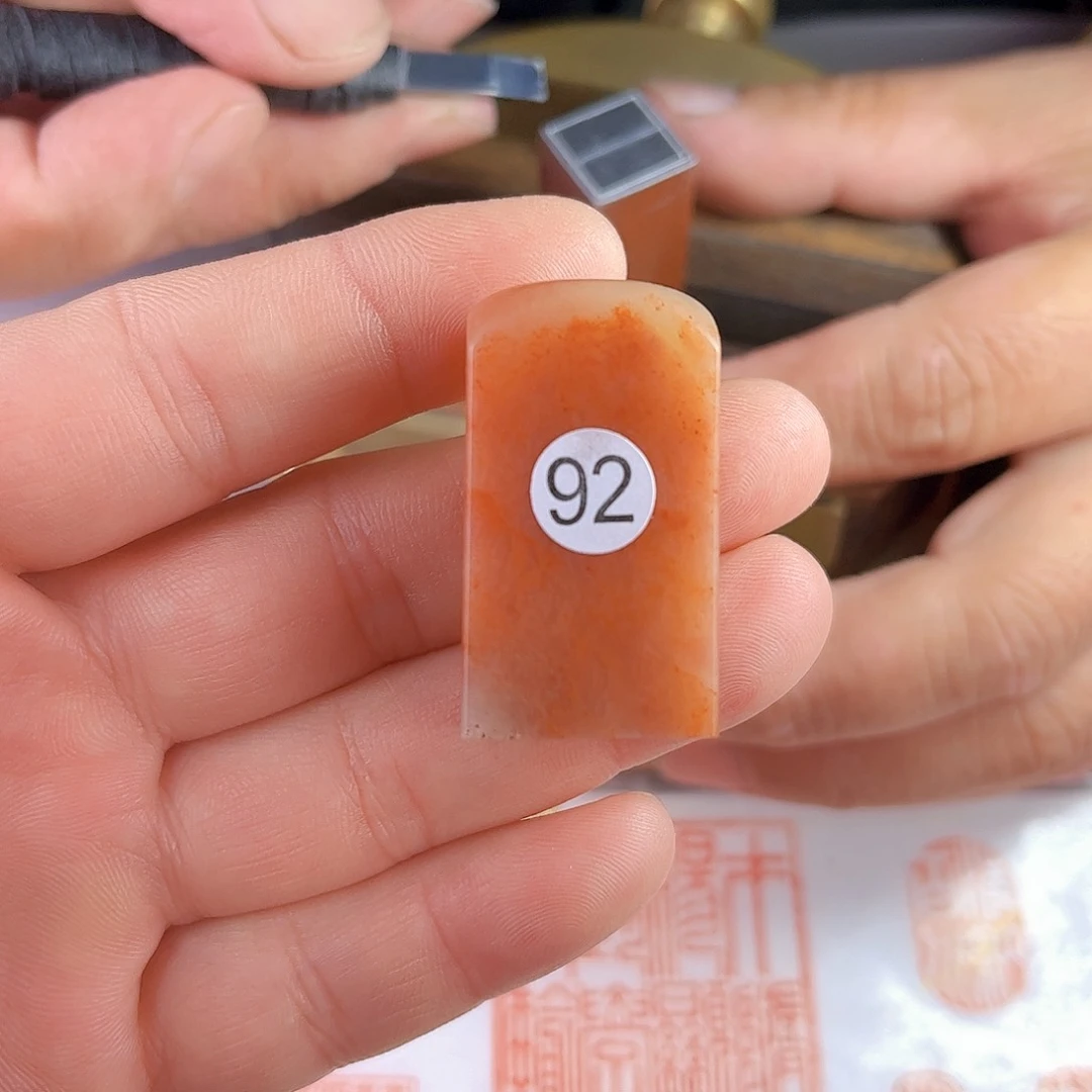 寿山石印石老挝石92号2.0厘米