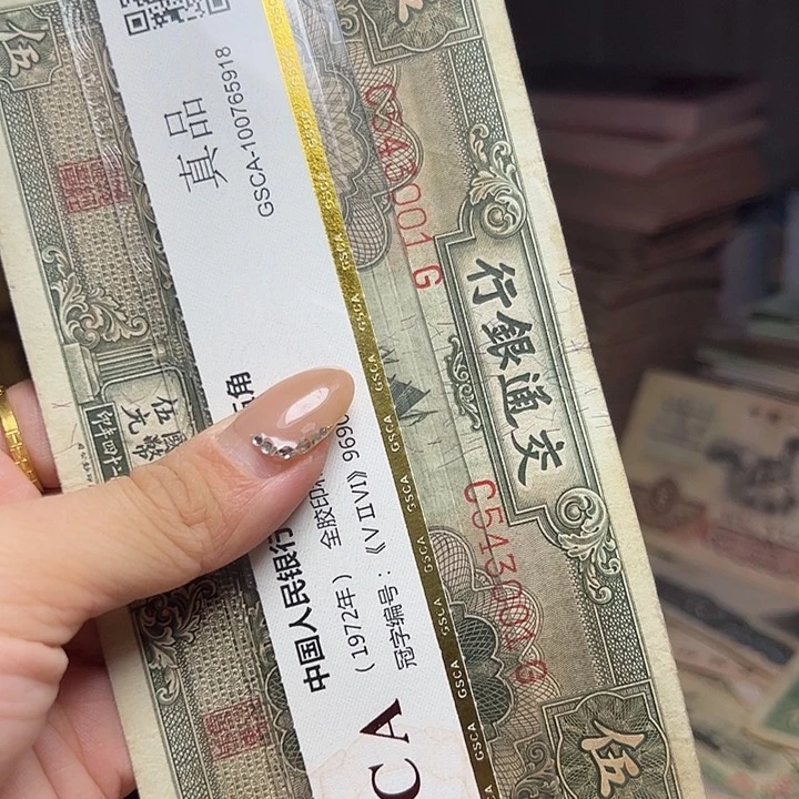 退市人民币一张如图
