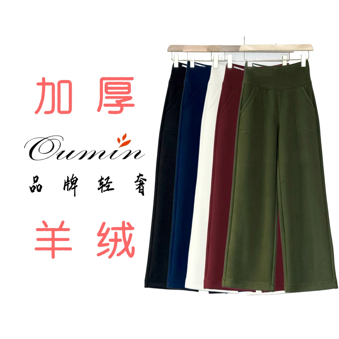 【奢华柜货】韩版秋冬慵懒风垂感裤 时尚休闲裤 宽松直筒显瘦拖地裤