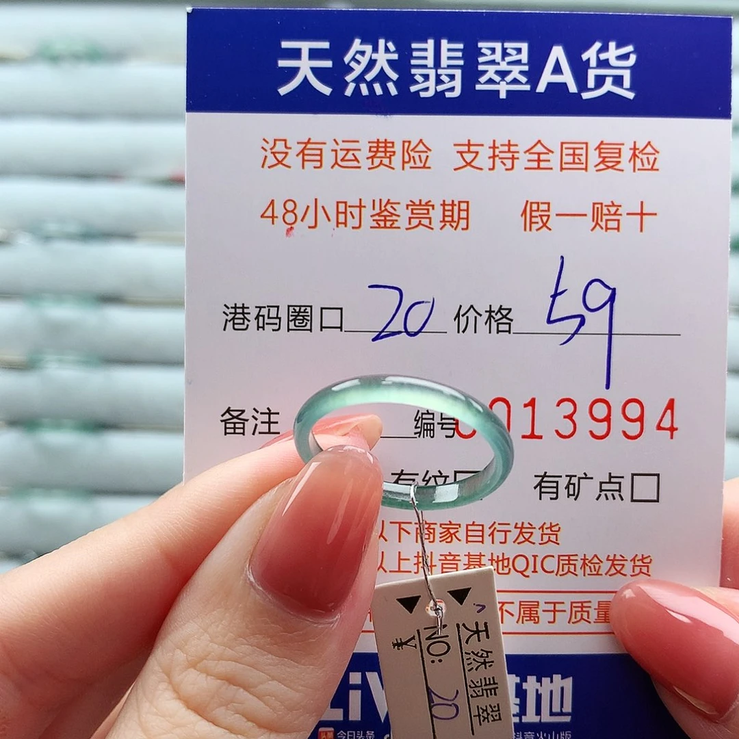 翡翠未镶嵌戒指翡翠