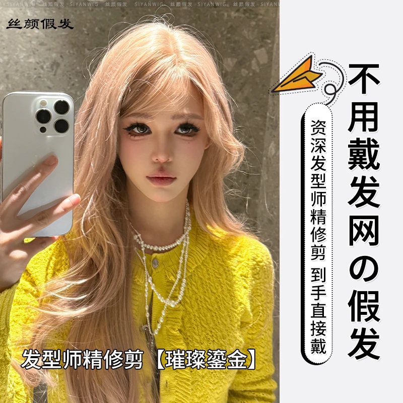 小圆-【可以不戴发网的假发·璀璨鎏金】精修剪白金色中分大波浪假发
