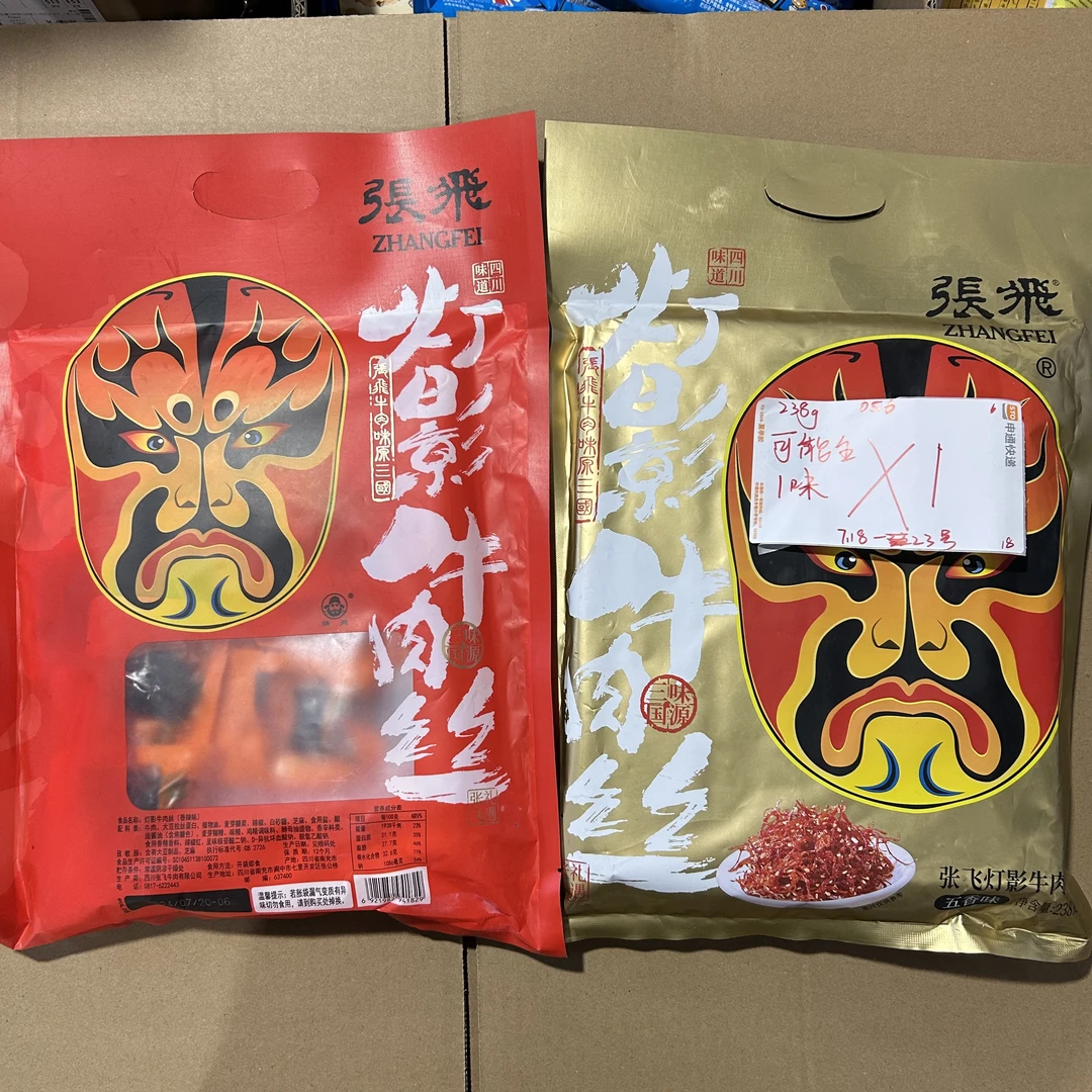 056 灯影牛肉丝238g（到手1包)