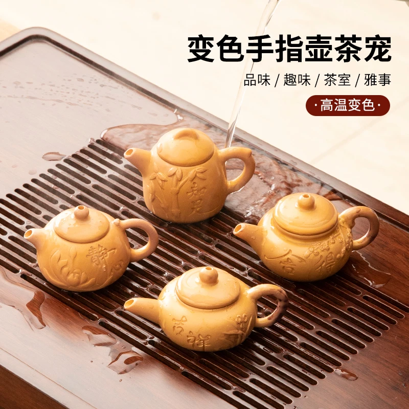 高档精品可养变色趣味茶壶茶宠摆件中式茶具配件茶桌台茶玩摆设