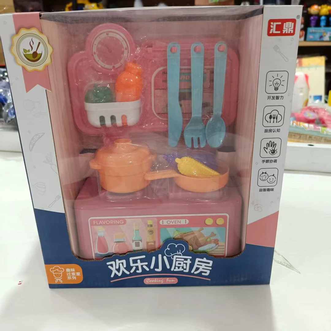 欢乐小厨房过家家玩具
