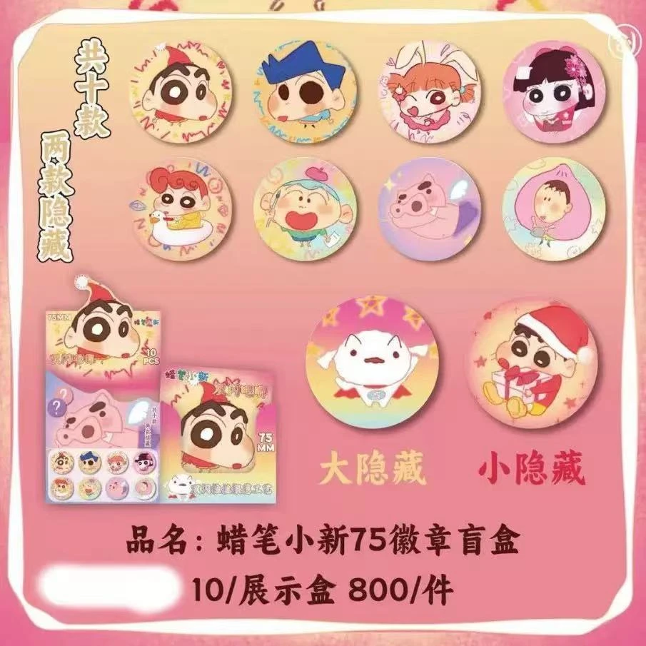 蜡笔小新大 眼吧唧盲盒