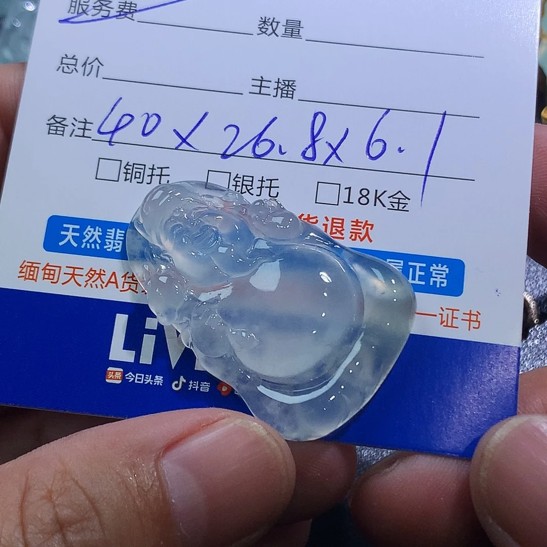 翡翠未镶嵌颈饰财神