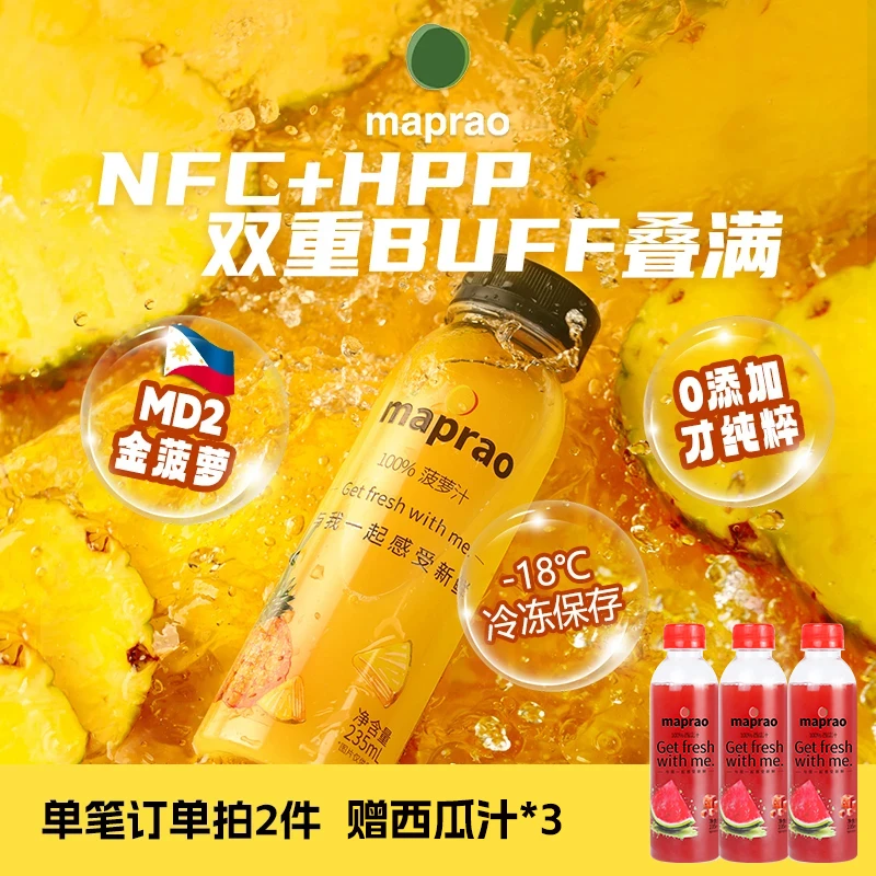 maprao  nfc鲜采鲜榨菠萝汁HPP百分百果汁饮料夏日清凉饮品凤梨汁