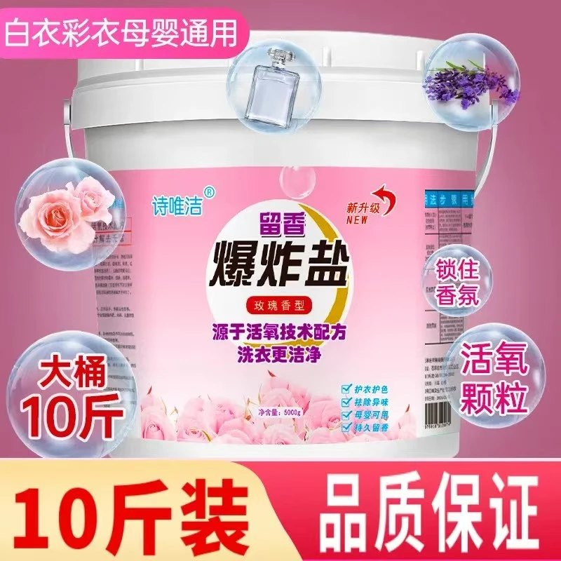 爆炸盐正牌去污渍彩漂强力去黄增白彩色衣服小白鞋大桶校服净正品