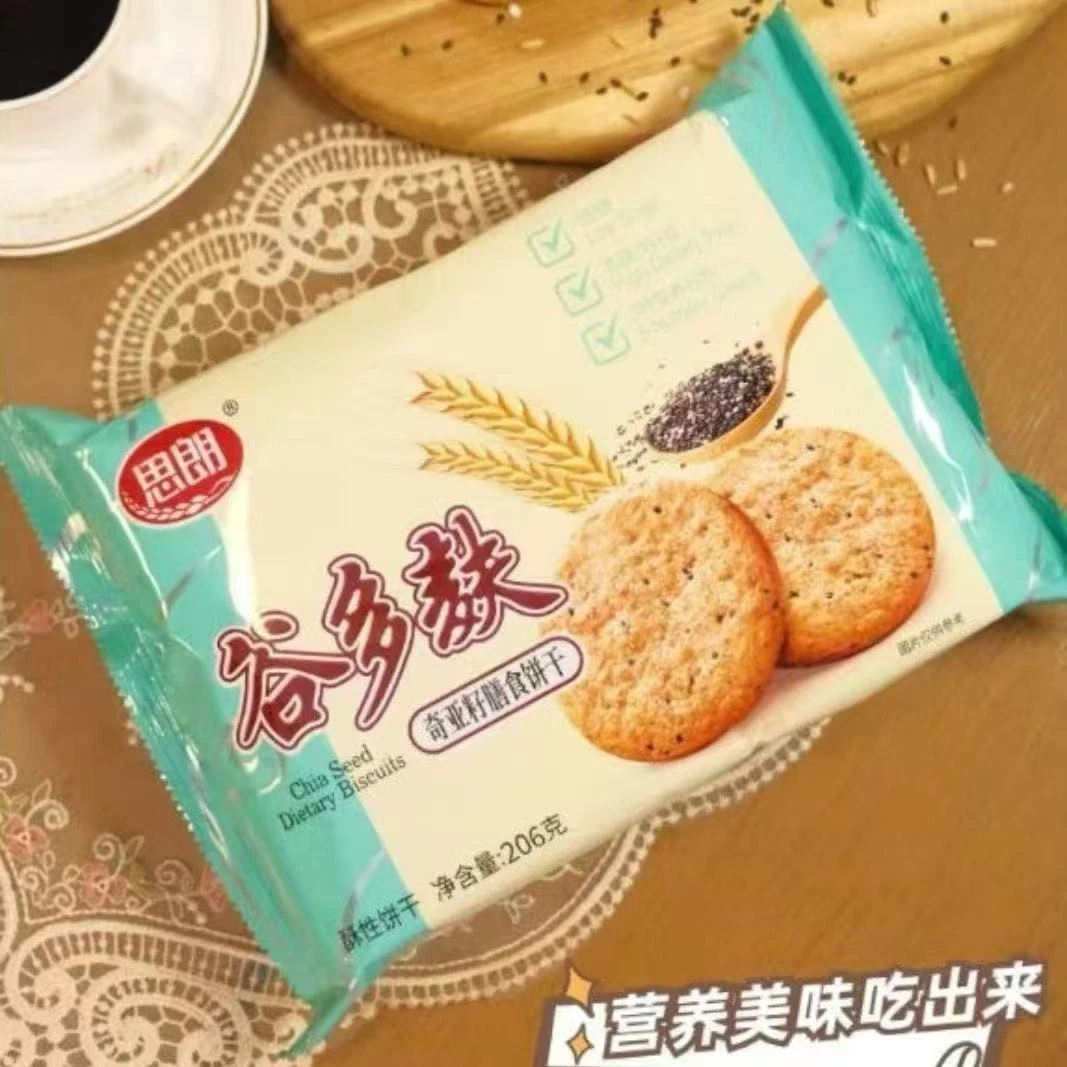 【买2送1包】思朗谷多麸奇亚籽膳食饼干谷物低糖早餐饼干零食饼干