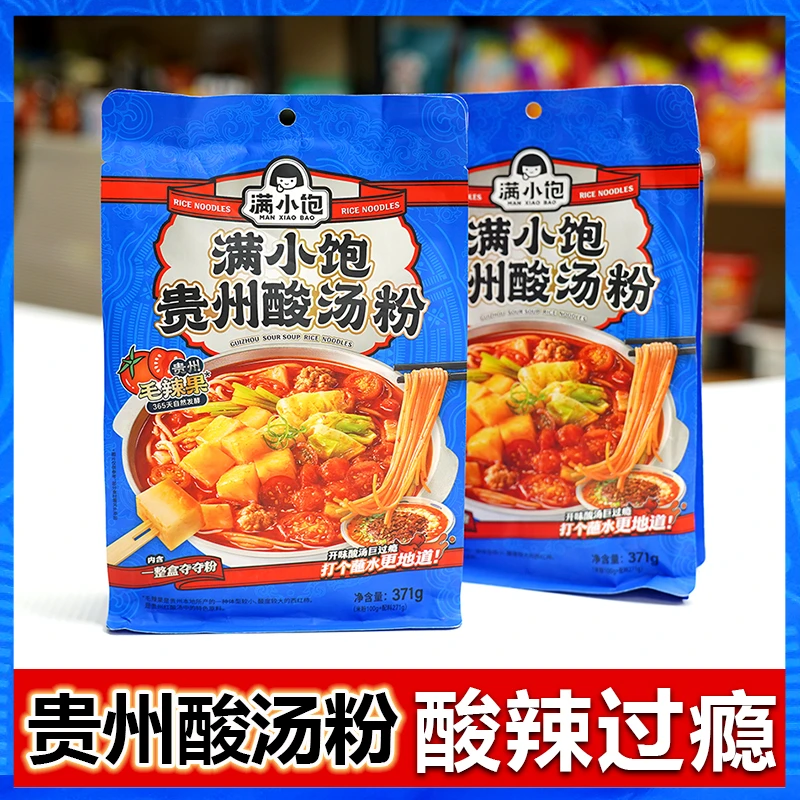 满小饱贵州酸汤粉袋装371g酸汤米线酸辣过瘾速食懒人宵夜方便