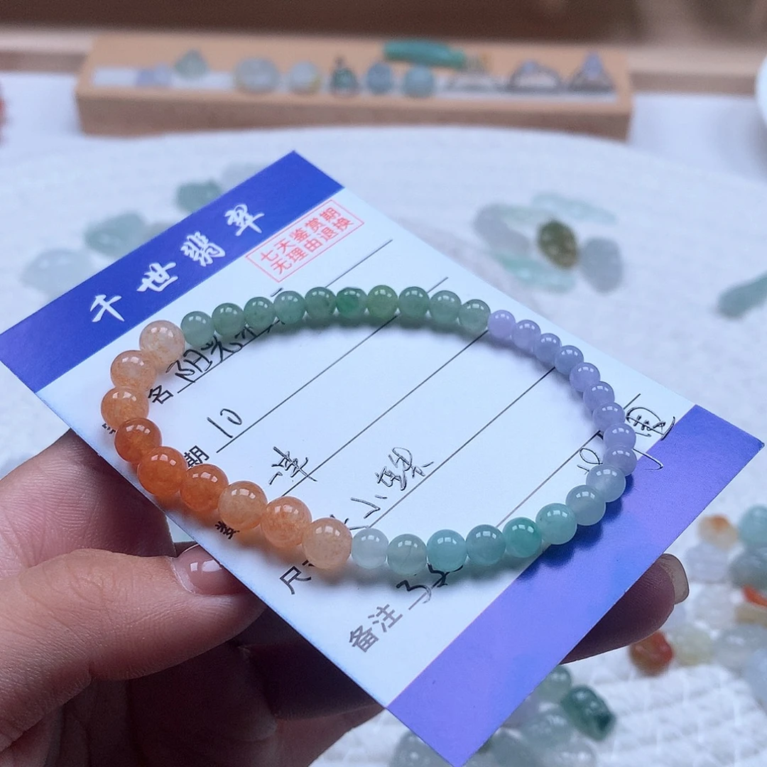 阳***马翡翠未镶嵌手串彩虹