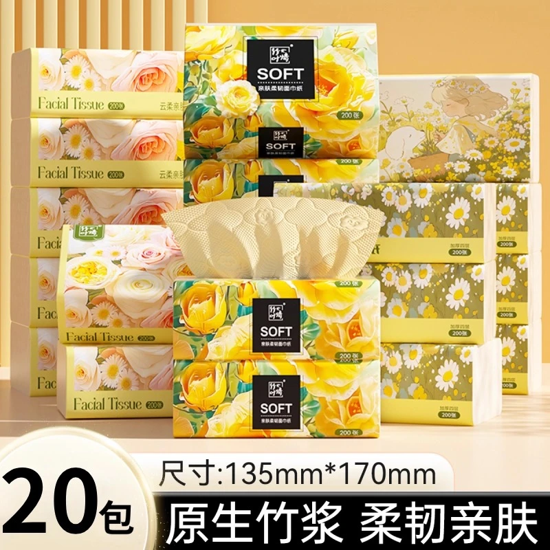 竹叶情本色抽纸20包拼色版家用云朵压花纸巾亲肤卫生纸两用餐巾纸