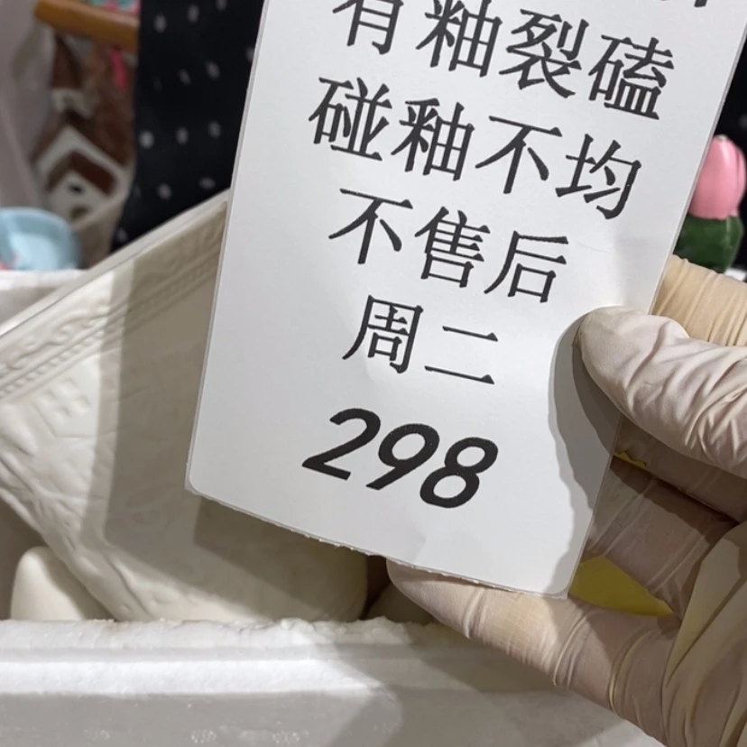 【闪购商品】摆件Q*陶瓷摆件瑕疵特卖