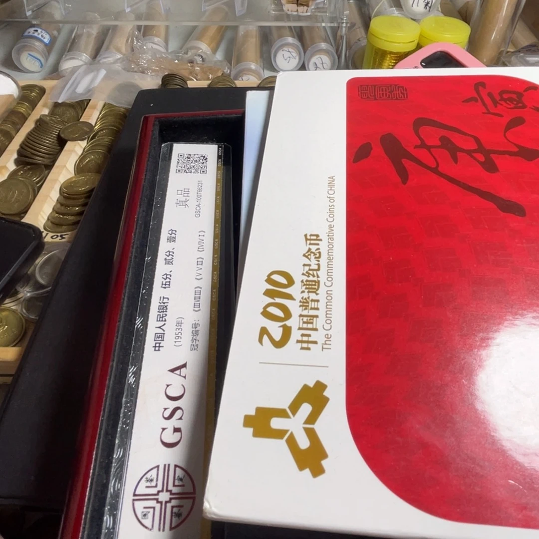 我***园其他普通金属09/10 年册