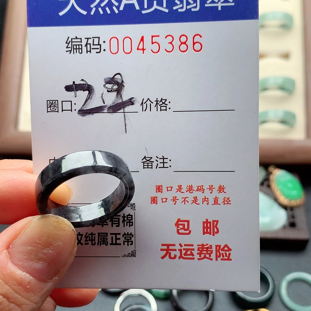 翡翠未镶嵌戒指天然