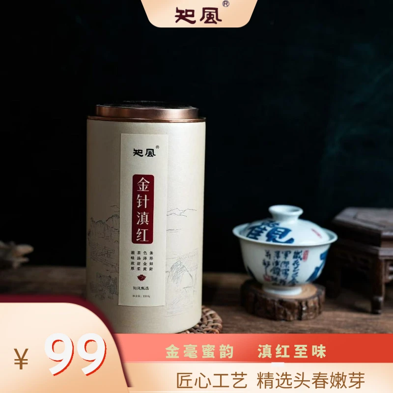 2025头春头采云南凤庆滇红小金针150克