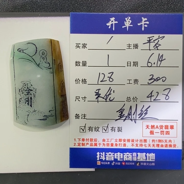 定制翡翠未镶嵌天然a货翡翠雕刻定制金刚经