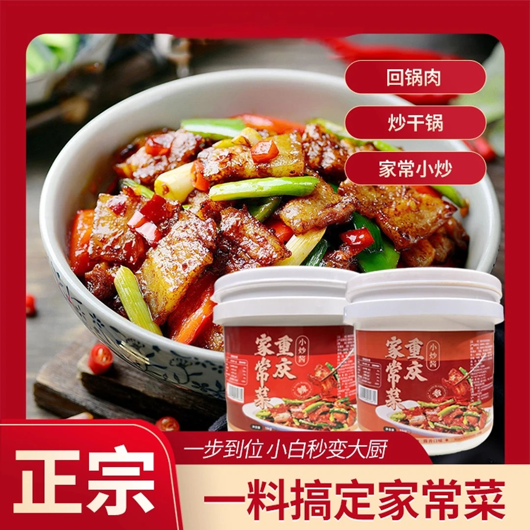 家常菜小炒酱农家炒菜素菜荤菜酱回锅肉小炒肉炒菜酱料-t