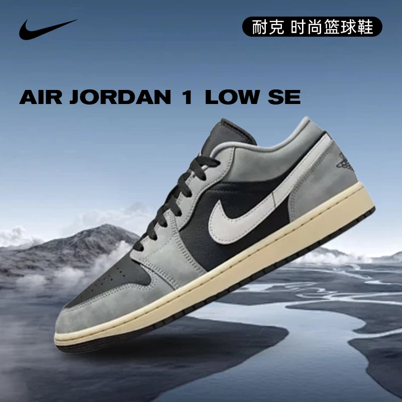 NIKE耐克男鞋 AIR JORDAN 1 LOW SE 复古流光风篮球鞋HQ2010-012