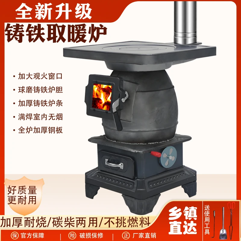【特大号观火沂蒙】加厚铸铁炮弹柴煤两用取暖炉农村室内采暖火炉子