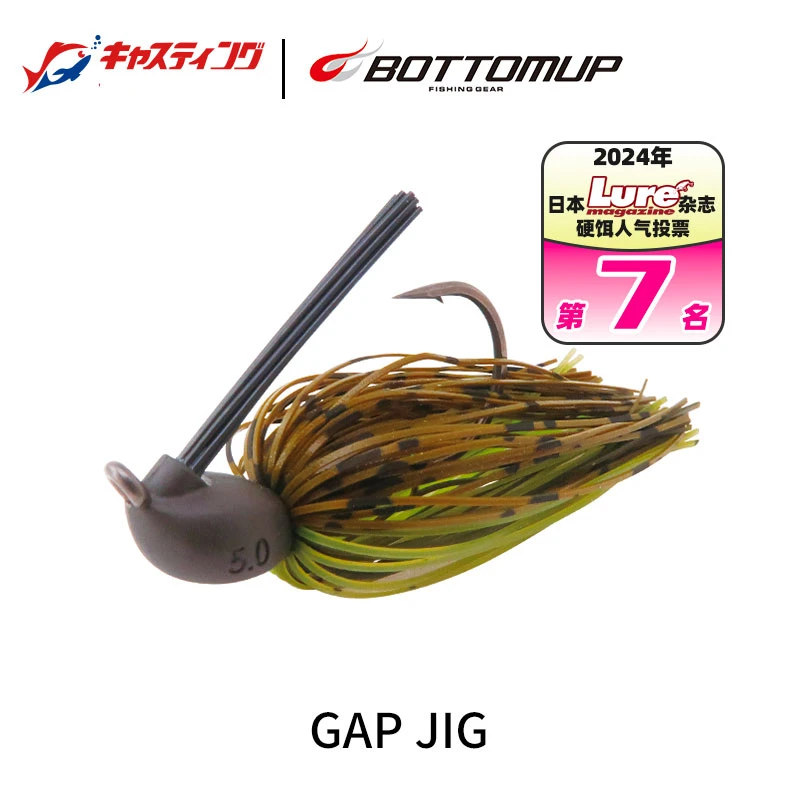 日本Bottomup波特玛 陷阵 GAP JIG 胡须佬路亚饵挡草铅头钩防挂底