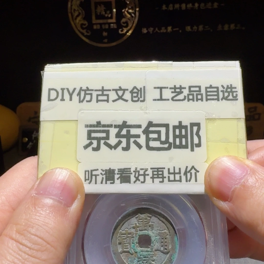 两枚一起，万历博博88分