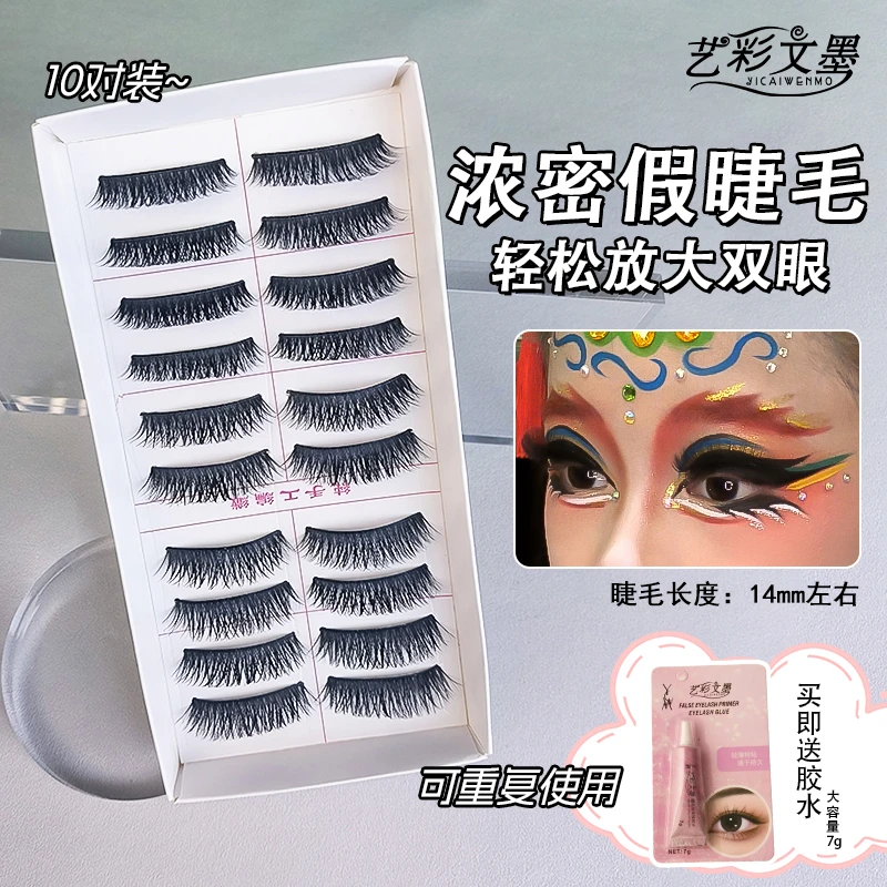 自然柔软浓密纯手工05假睫毛舞台表演舒适卷翘影楼化妆师推荐