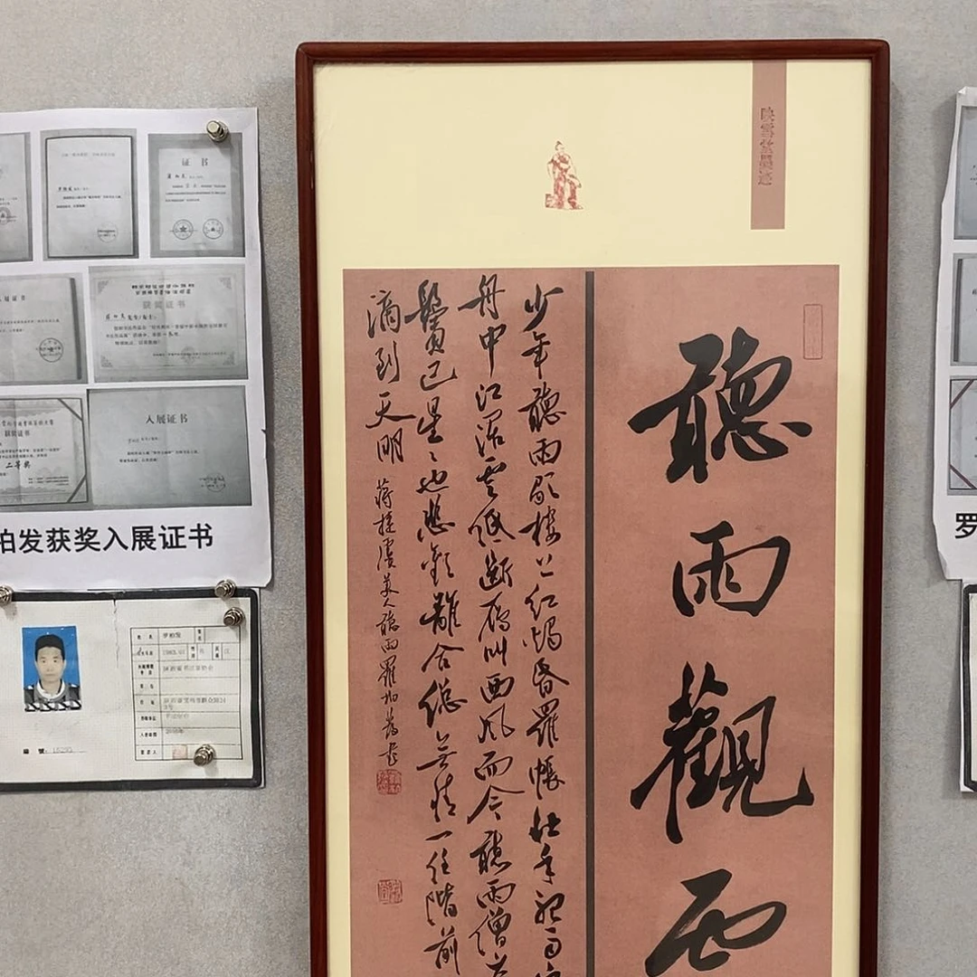 书法罗柏发书法作品