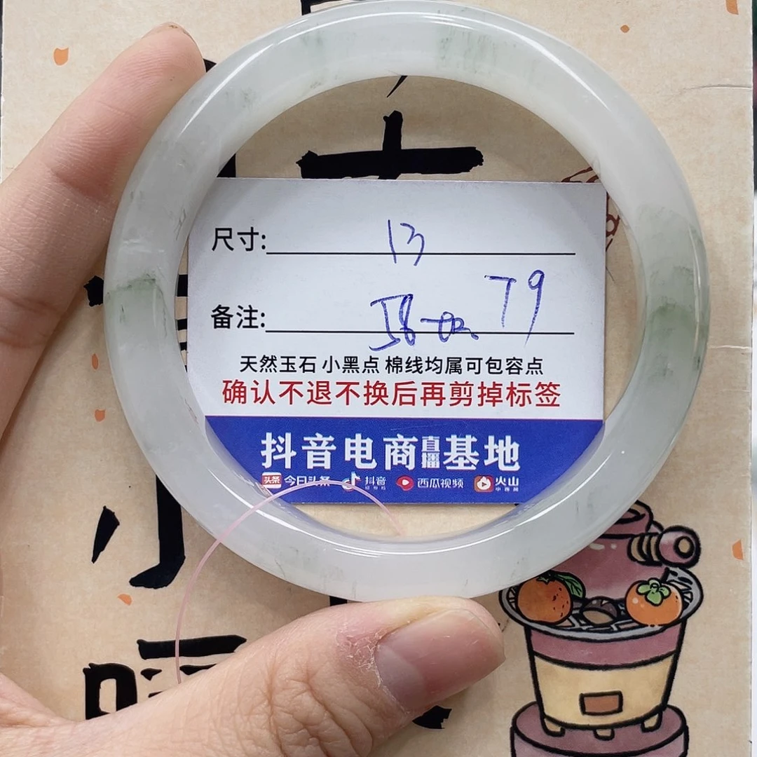 石英质玉未镶嵌手镯