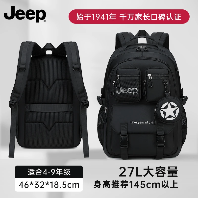 Jeep小学生初中生4-6年级护脊减负超轻大容量书包男孩双肩包