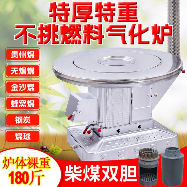 贵州无烟煤金沙煤新型柴火气化炉农村家用取暖无烟柴煤两用烤火炉