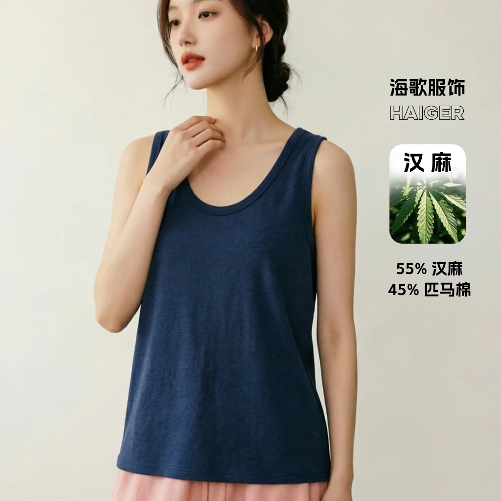 透气圆领汉麻背心内搭夏单穿舒适显瘦女款HG26023