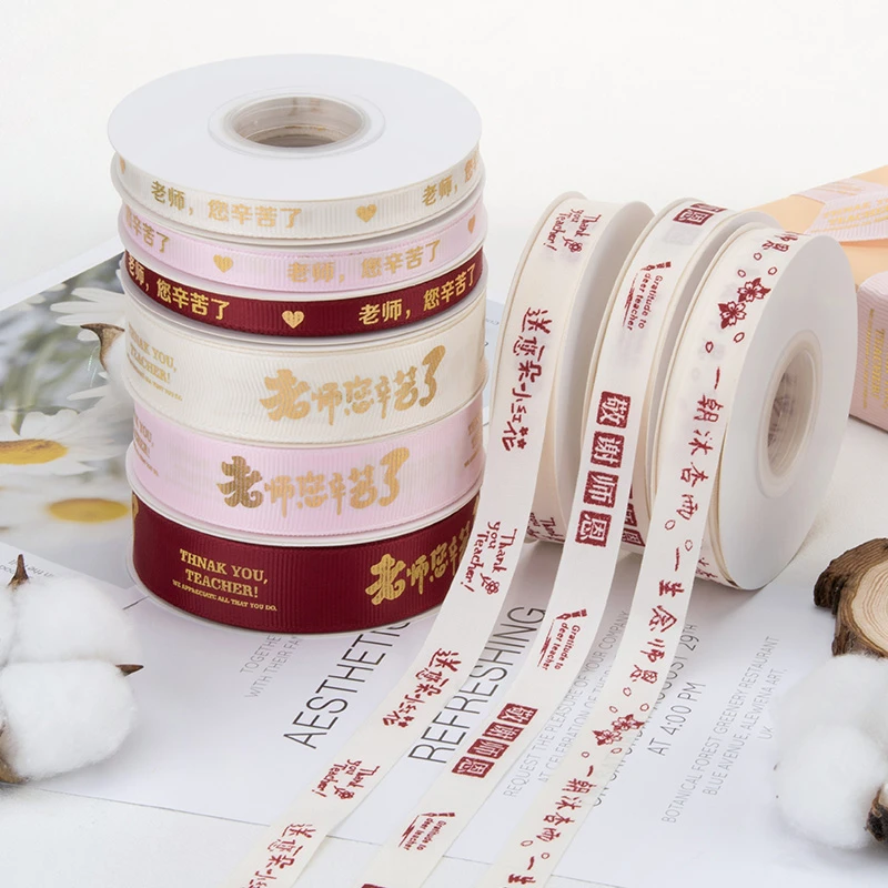 1.0cm/1.5cm/2.5cm 教师节丝带 老师您辛苦了！鲜花手工烫金款丝带