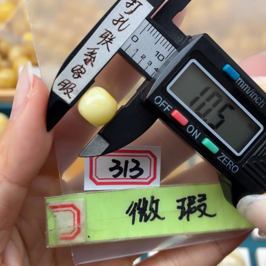 蜜蜡未镶嵌裸石微瑕