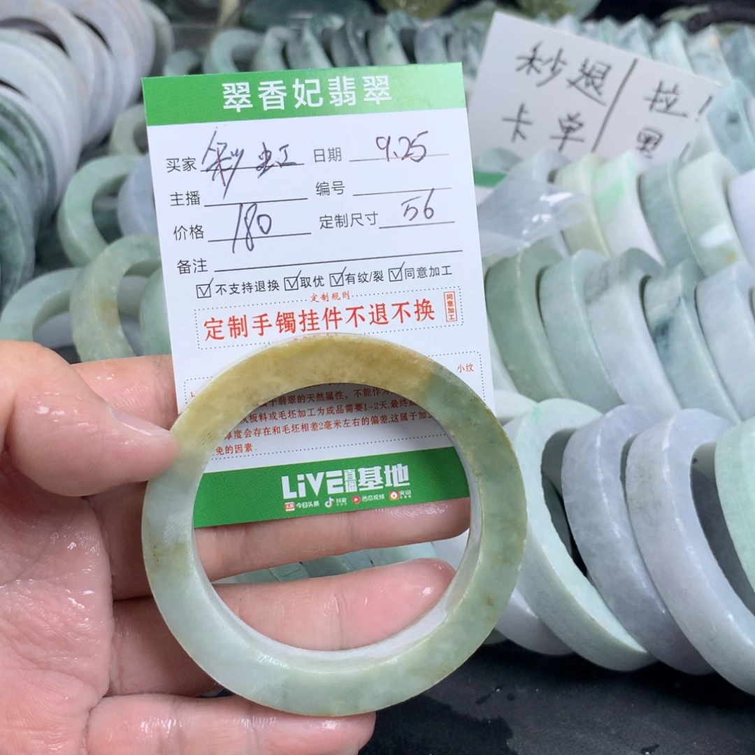 彩****定制翡翠未镶嵌手镯