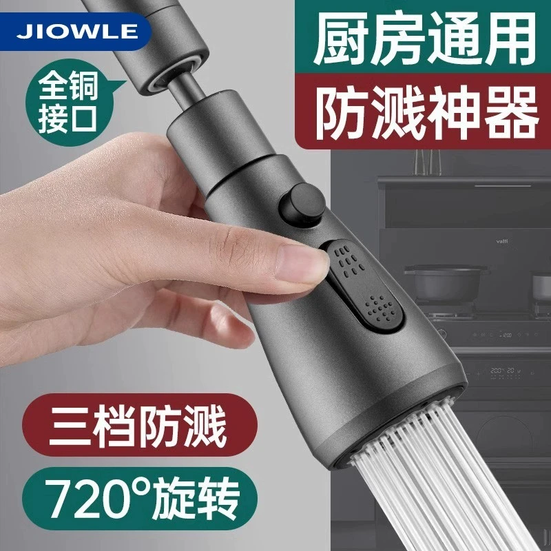 厨房万向水龙头延伸器专用起泡器通用增压花洒接头面盆万象水嘴