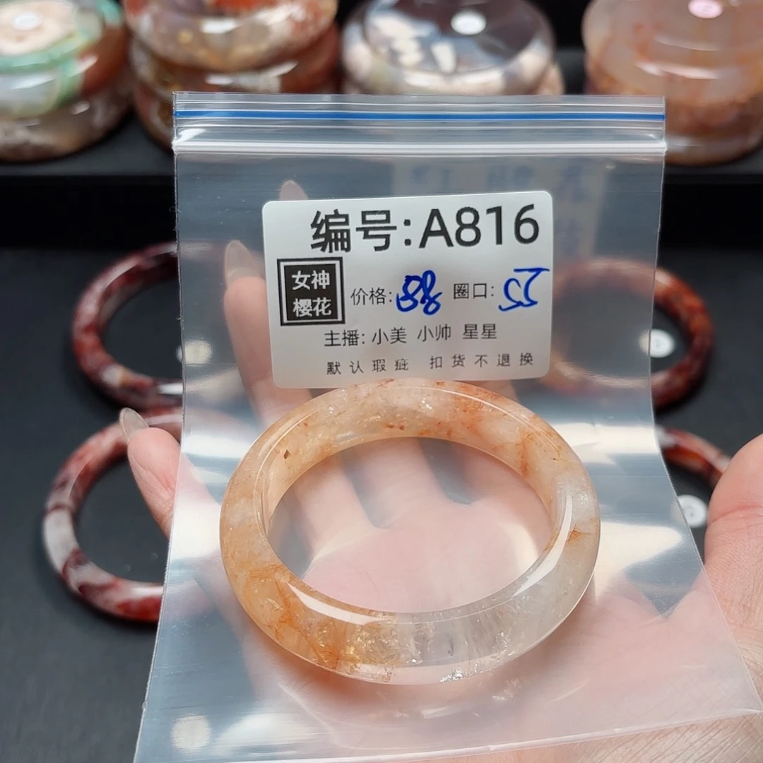 石英质玉手镯合金野**枝