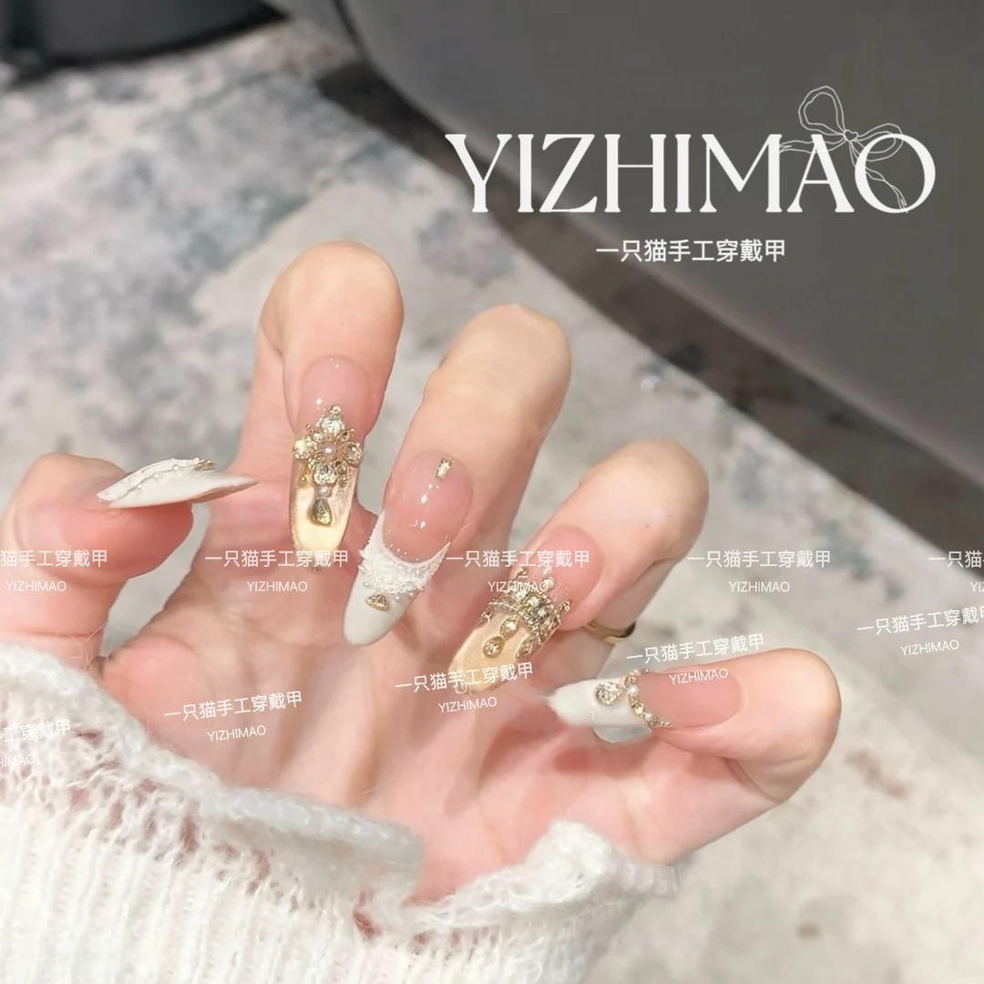 【女王冠冕】爆闪满钻鎏金猫眼穿戴甲手工精致显白气质美甲