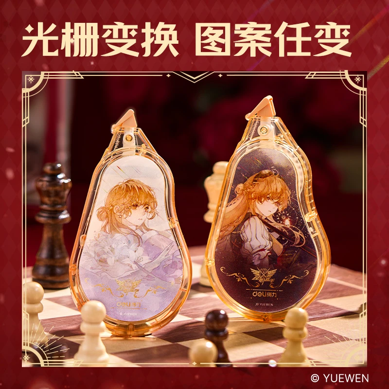 得力QZ130全职高手省力修正带一卡30m发4卡120米