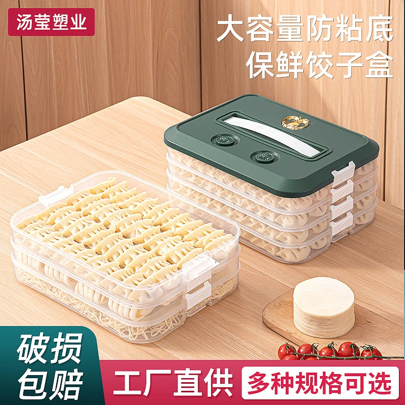 大容量饺子收纳盒家用冰箱密封保鲜盒多层手提食品材质塑料透明盒