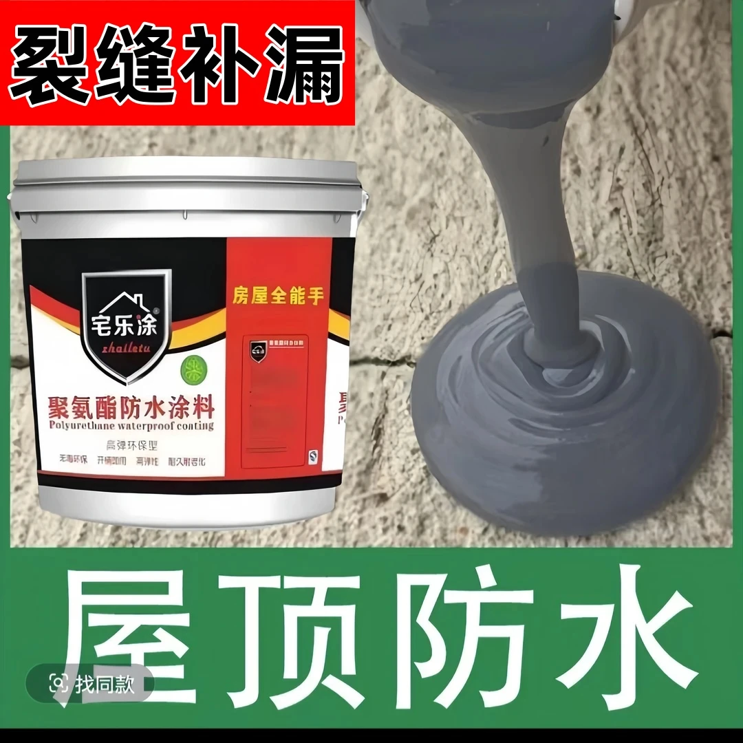 屋顶防水涂料平房楼进口补漏王防水楼顶裂缝房顶渗水楼房漏水堵漏
