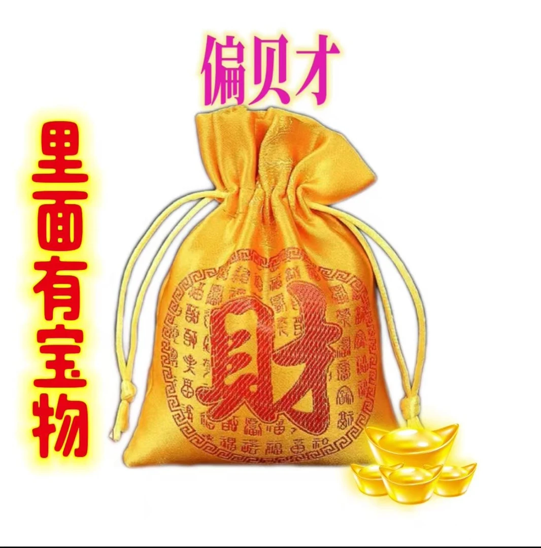 （五台山专属） 偏米 收纳袋-师爷亲手制做